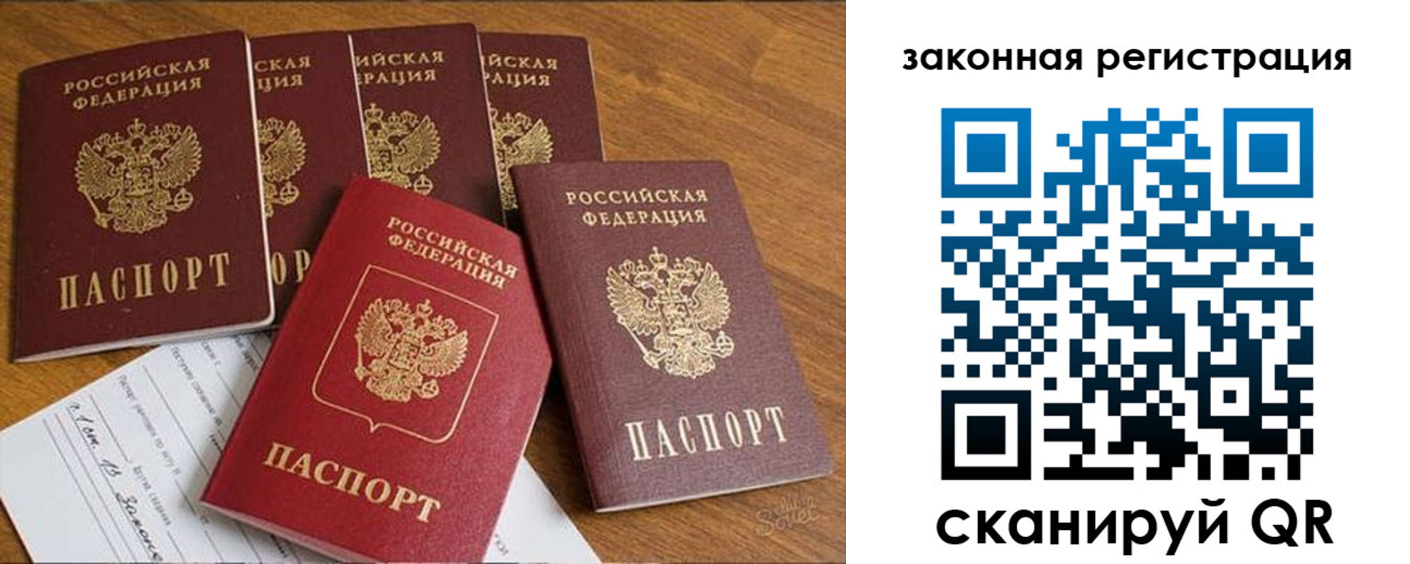 прописка в Называевске