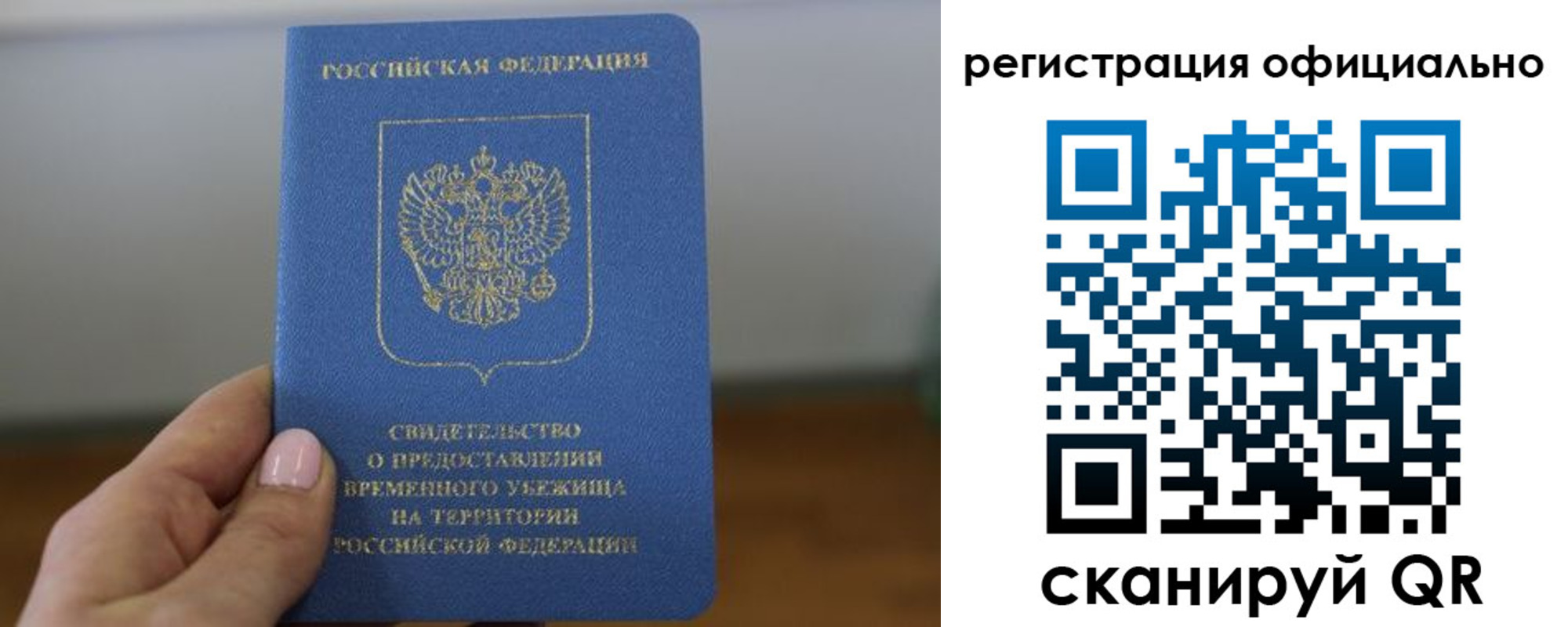 регистрация в Называевске