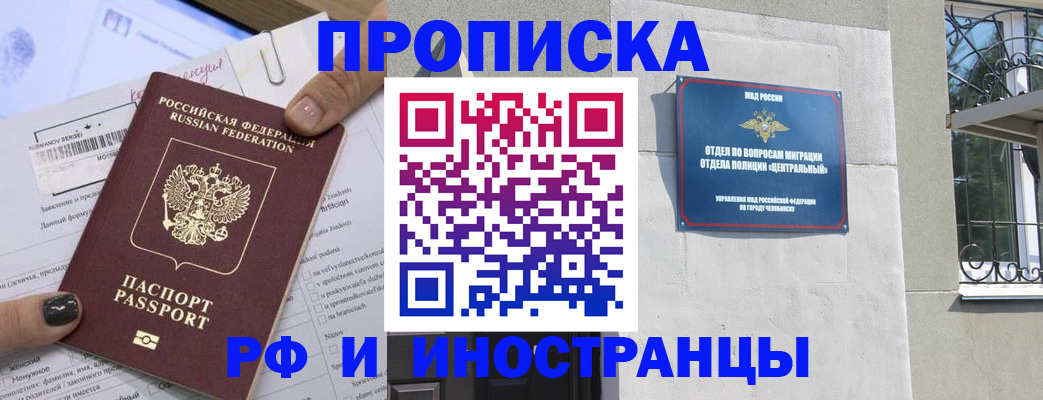 временная регистрация в квартире в Называевске