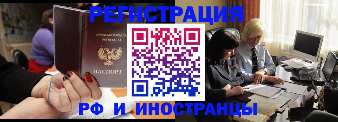 временная регистрация в Называевске