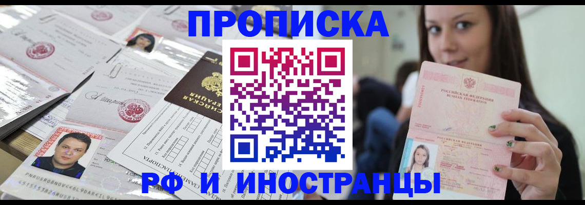миграционный учет в Называевске