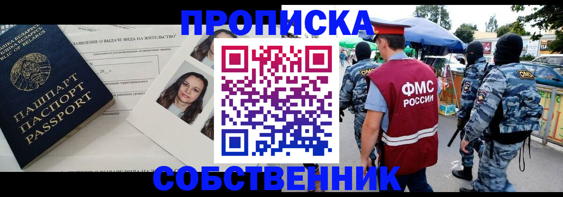 прописка ребенка в Называевске