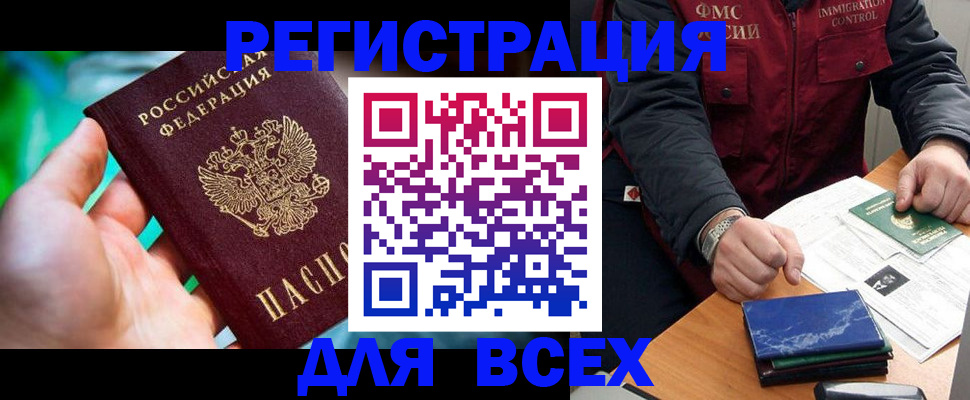 миграционный учет в Называевске