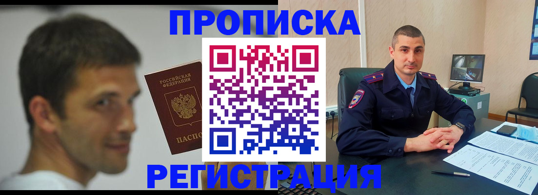временная регистрация адрес в Называевске