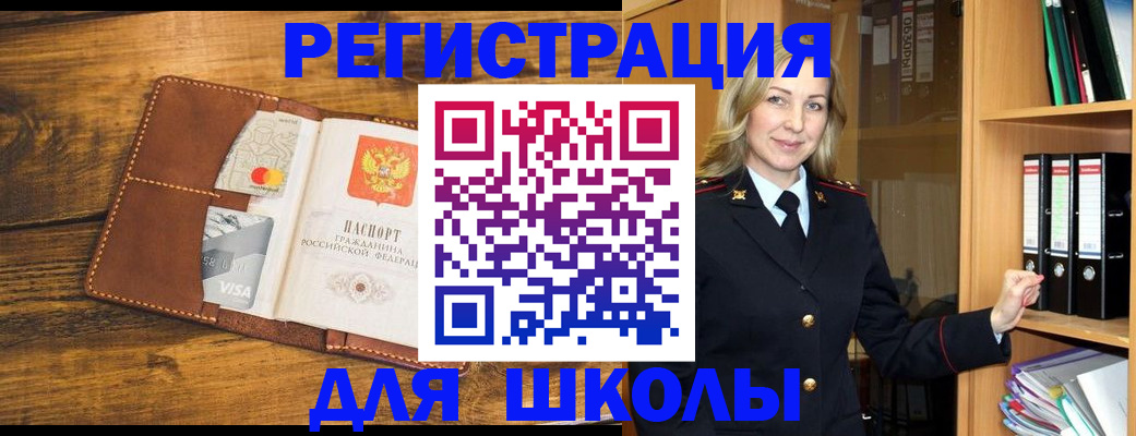 временная регистрация в квартире в Называевске